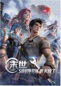 学园孤岛漫画角色丈枪由纪