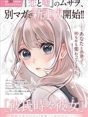 学园孤岛漫画角色惠飞须泽胡桃